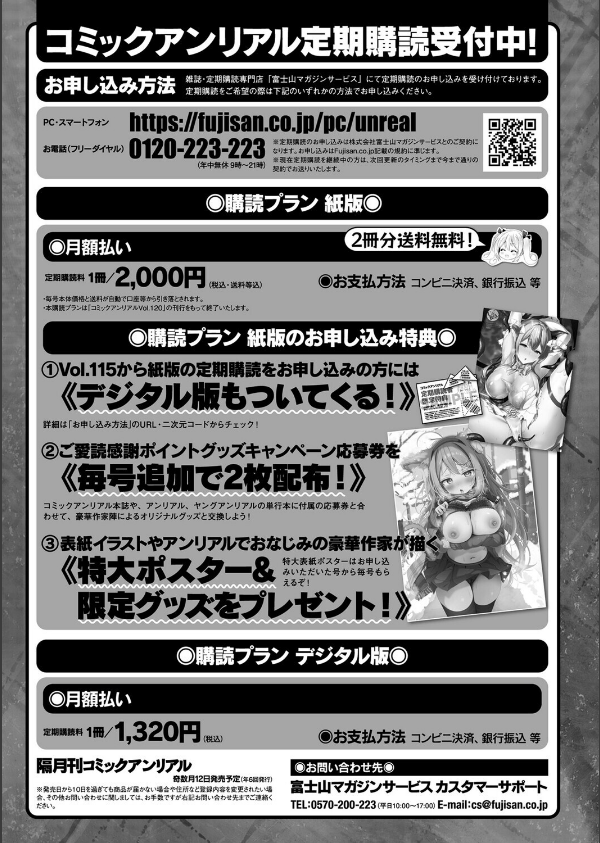 コミックアンリアル Vol.119_134枚目の画像